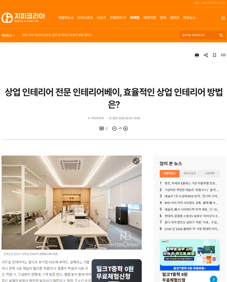 상업 인테리어 전문 인테리어베이, 효율적인 상업 인테리어 방법은?